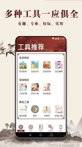 起名多多安卓破解版 v2.5.2專業版2