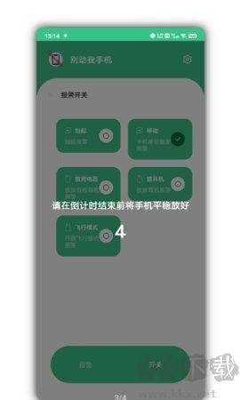 別動我手機最新版 v1.8.20
