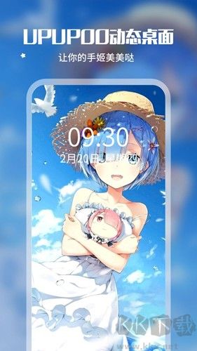 upupoo動態壁紙手機版 v4.4.0免費版1