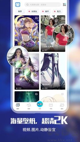 upupoo動態壁紙手機版 v4.4.0免費版0