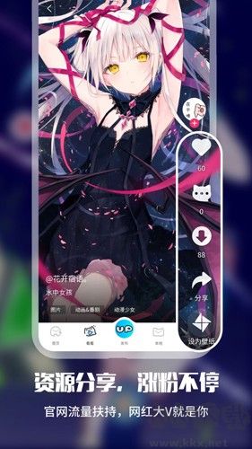 upupoo動態壁紙手機版 v4.4.0免費版2