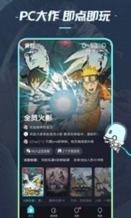 22克云游戲app安卓版 v2.3.01