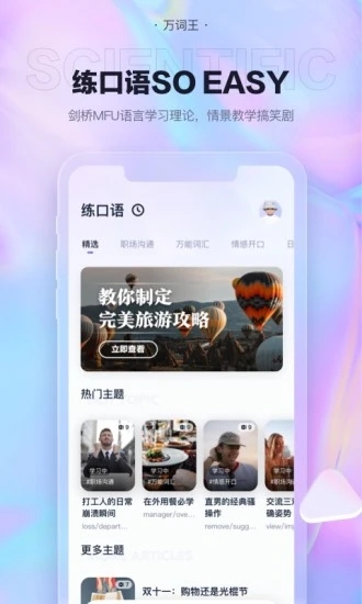 萬(wàn)詞王app正式版 v3.9.10