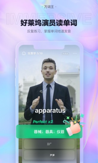 萬(wàn)詞王app正式版 v3.9.13