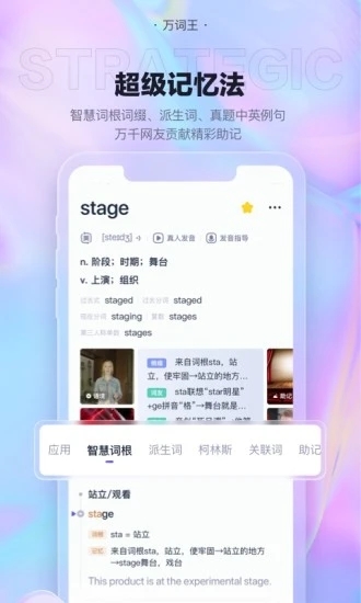 萬(wàn)詞王app正式版 v3.9.11