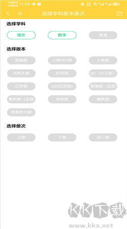 倍速課堂安卓正版 v7.6.0手機版1