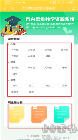 倍速課堂安卓正版 v7.6.0手機版2