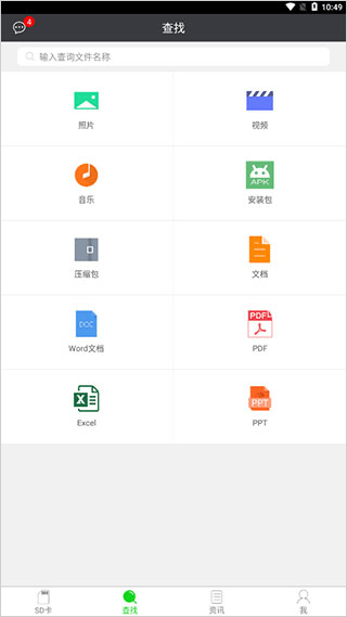 SD卡超級清理app標準版 v2.52