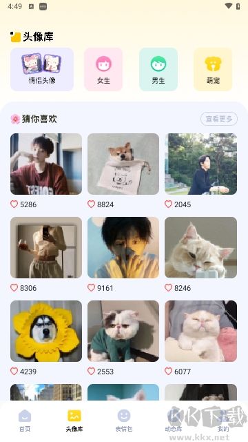 圖酷壁紙安卓正版 v1.1高清版1