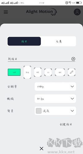 alight motion官方正版 v5.0.26中文版2
