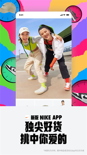 耐克app完整版 v24.40.22