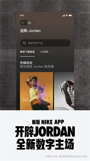耐克app完整版 v24.40.23