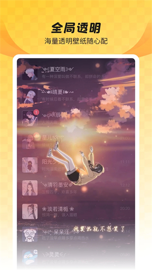 全局透明壁紙app破解版 v8.3.60