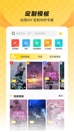 全局透明壁紙app破解版 v8.3.63
