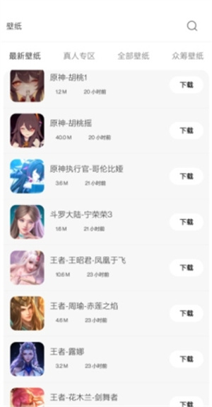酷軟壁紙app高清版 v2.52