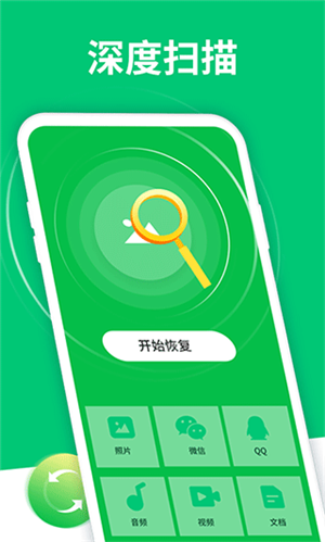 手機數(shù)據(jù)恢復大師app無廣告版 v5.9.02