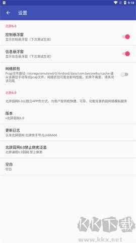 北辭弱網官方版 v6.00