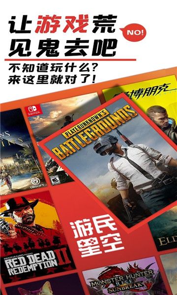 游民星空官網版 v6.23.302