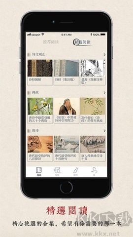 搜韻律詩(shī)校驗(yàn)安卓版 v1.1.81