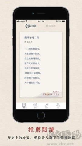 搜韻律詩(shī)校驗(yàn)安卓版 v1.1.82