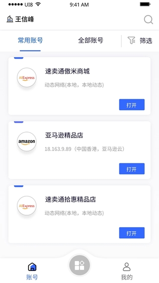 紫鳥移動助手(跨境電商店鋪管理軟件) v1.6.0.10 安卓手機版1