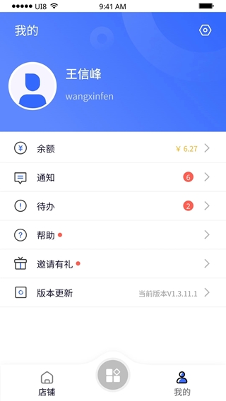 紫鳥移動助手(跨境電商店鋪管理軟件) v1.6.0.10 安卓手機版4