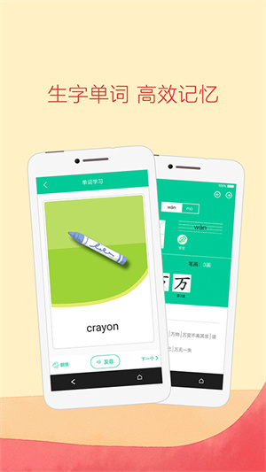 人教點讀app破解版 v5.2.92