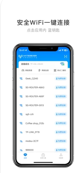 WIFI萬能鎖精簡版 v5.01