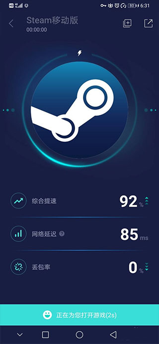Steam手機(jī)版 v6.3.01
