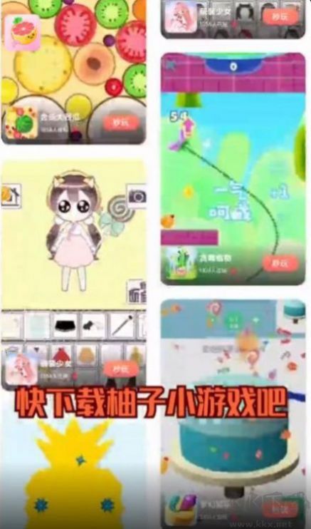 9k9k手游平臺官網版 v1.01