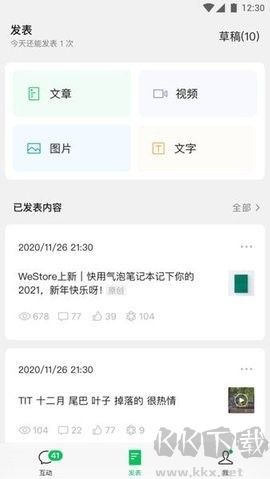 訂閱號(hào)助手安卓版 v2.17.10