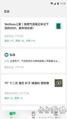 訂閱號(hào)助手安卓版 v2.17.11