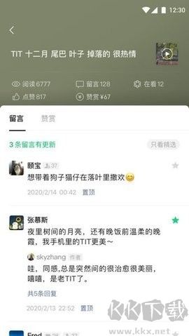訂閱號(hào)助手安卓版 v2.17.12