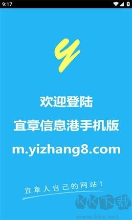 宜章信息港正版 v1.01