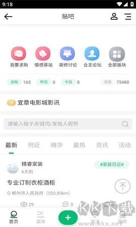 宜章信息港正版 v1.00
