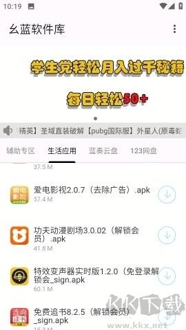 幺藍軟件庫免費版 v1.40