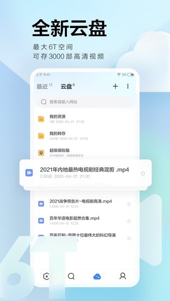 迅雷app綠色版 v8.21.00