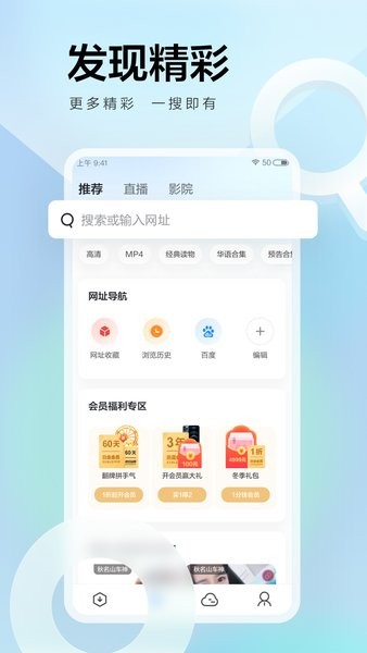 迅雷app綠色版 v8.21.02