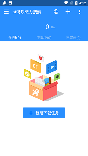 BT螞蟻磁力搜索app安卓版 v3.2.280