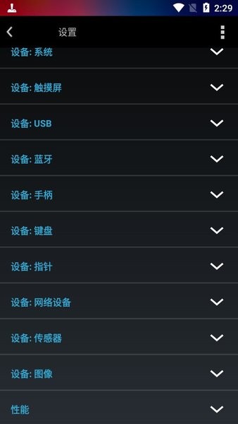 虛擬手柄漢化版(Tincore Keymapper) v3.7.93