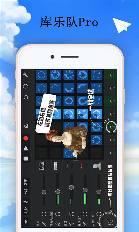 庫樂隊(GarageBand)  v8.10
