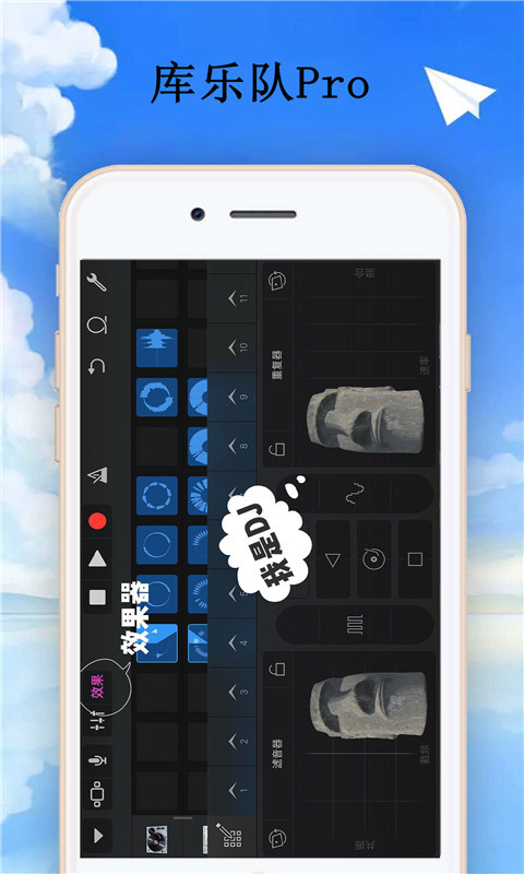 庫樂隊(GarageBand)  v8.11