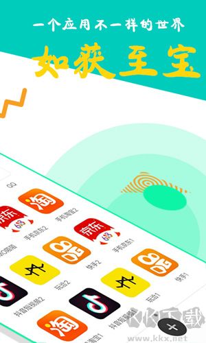 比翼多開安卓官方版 v7.0.47手機版0