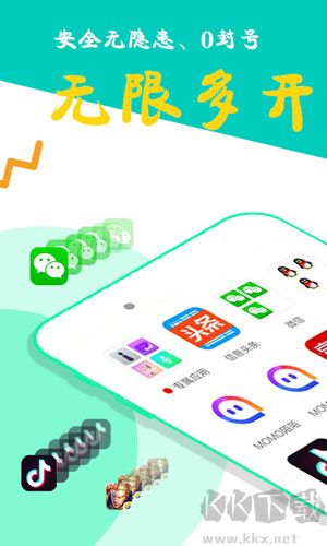 比翼多開安卓官方版 v7.0.47手機版2