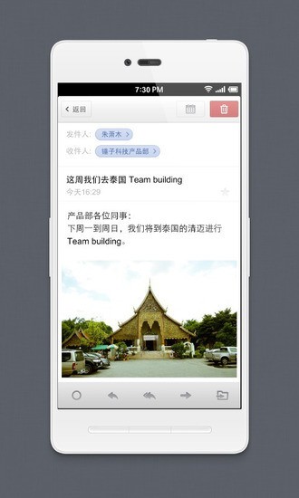 Foxmail手機版 v7.2.20