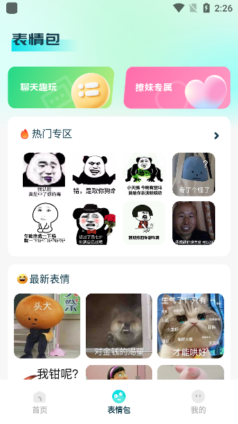 透明壁紙全局XIU軟件app綠色版 v2.1.11
