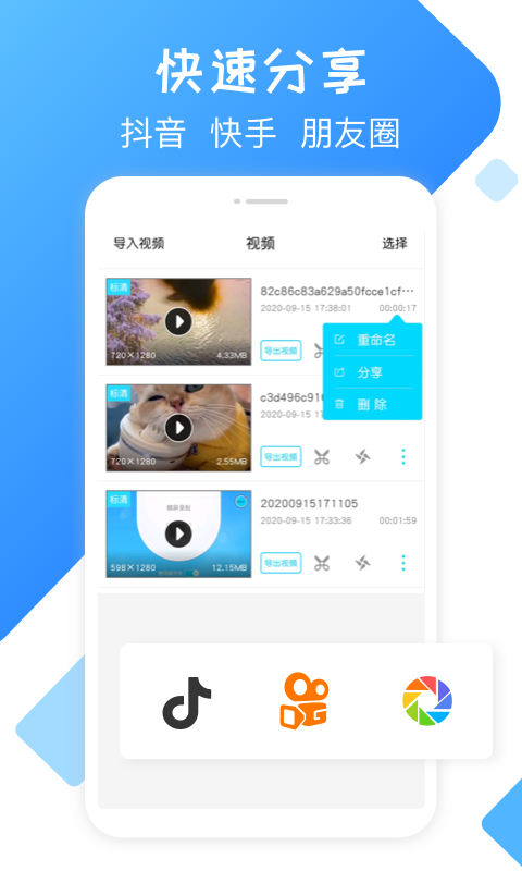 錄屏精靈軟件app標準版 v2.0.81