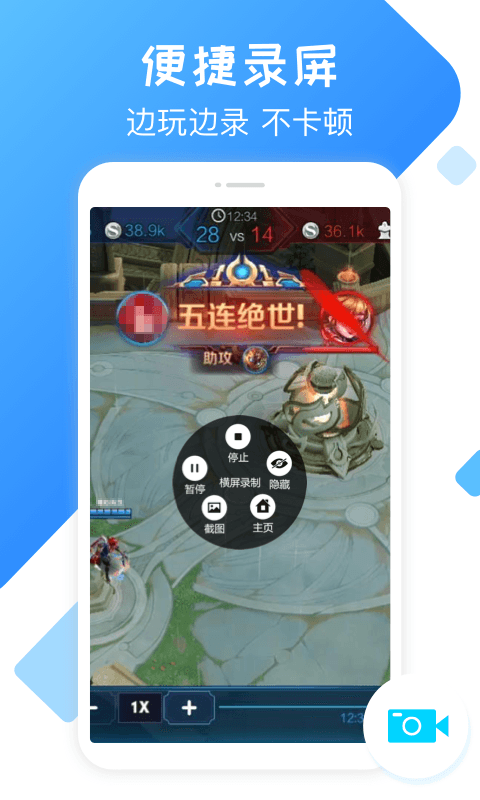 錄屏精靈軟件app標準版 v2.0.83