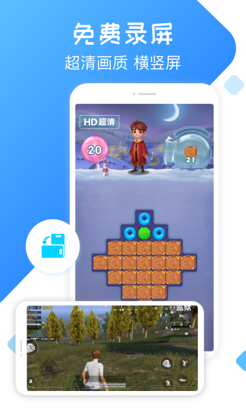 錄屏精靈軟件app標準版 v2.0.82