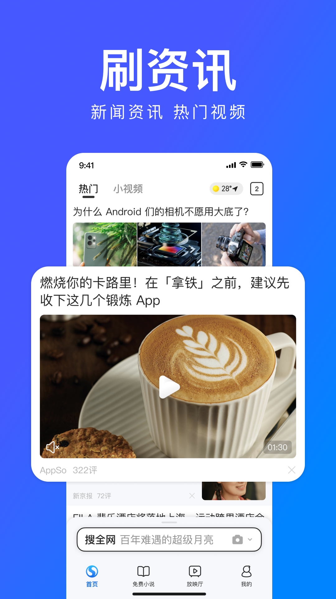 搜狗瀏覽器app極速版 v14.6.12